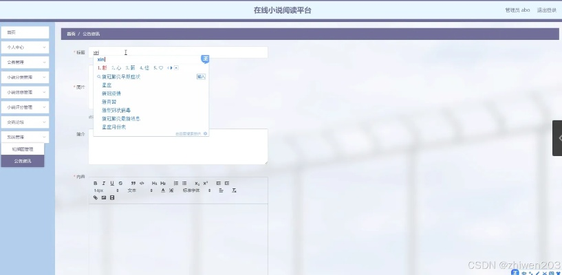 系统工具软件百度小说旧版本，快速计划设计解析_NE版_v5.112，全面解析与应用指南
