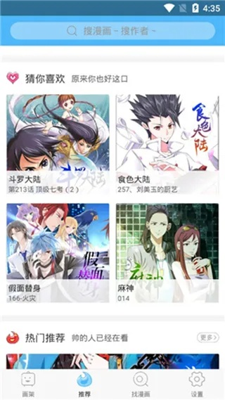 书耽app官方下载,创新性执行计划 潮流版_v9.151