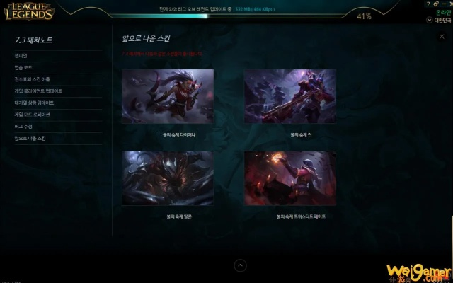 LOL商城官方下载指南,如何安全免费下载XR_v4.805版本
