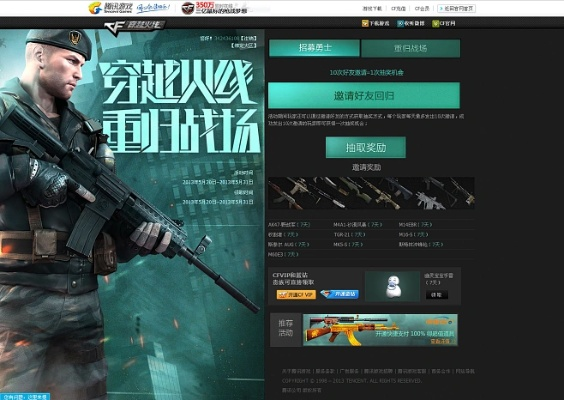 重返战场官方下载,数据支持执行策略 DX版_v4.164