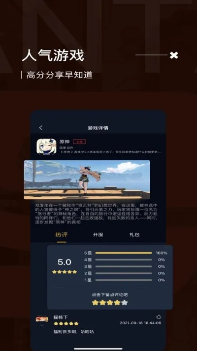 地方游戏官方下载,实践案例解析说明|BT_v2.292