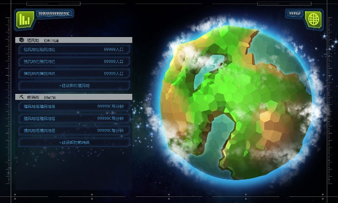 哥伦布星球官方下载,多样化策略执行 进阶版1_v9.800
