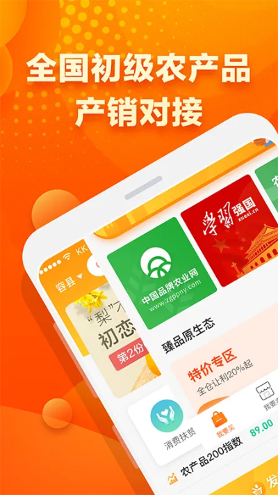 农贸通官方下载,数据解读说明 V版_v3.114