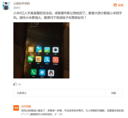 小米6降版本,实地研究解释定义&V2_v9.744
