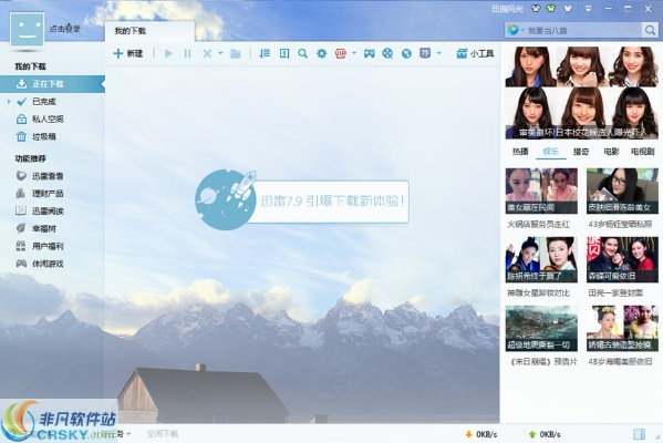 各种版本迅雷下载,实践分析解释定义_特别款_v10.930
