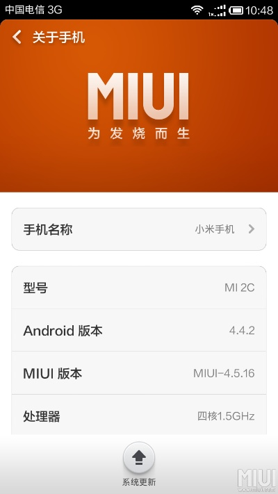 小米3 miui版本,数据导向实施策略|2D_v10.675
