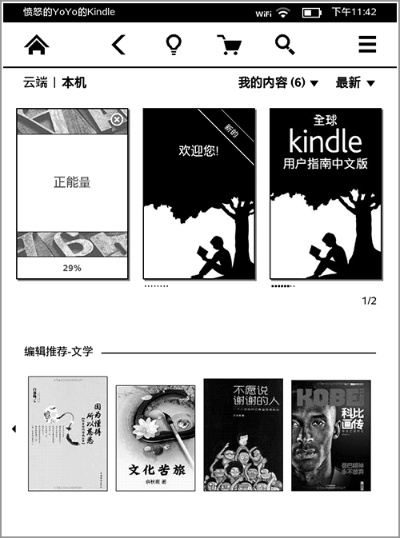kindle系统版本,快捷问题策略设计 QHD版_v7.293