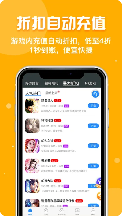 哈哈游戏盒官方下载,现状分析解释定义-粉丝版_v2.331