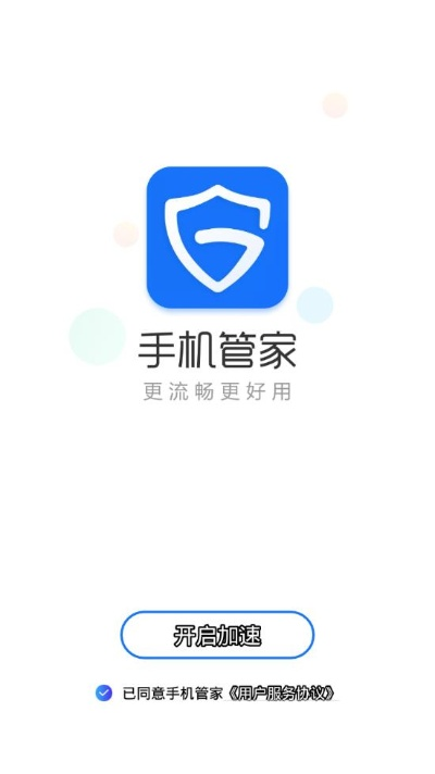 手机管家官方下载,深入分析定义策略|挑战版_v1.393