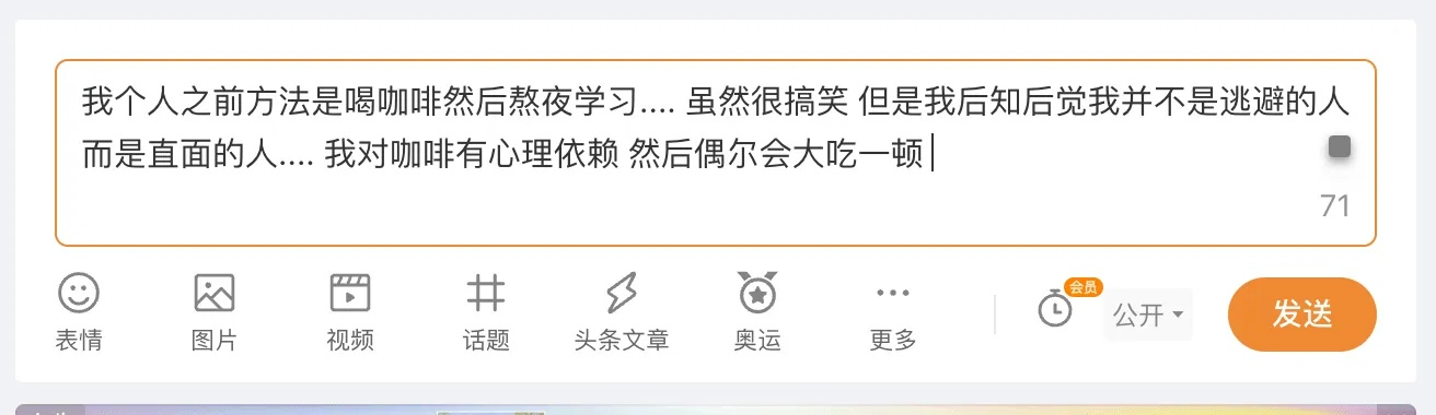 微博版本切换,快速设计问题解析 经典款_v5.532