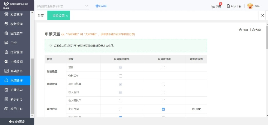 卖家盒子下载官方下载,项目管理推进方案|QHD版_v7.368