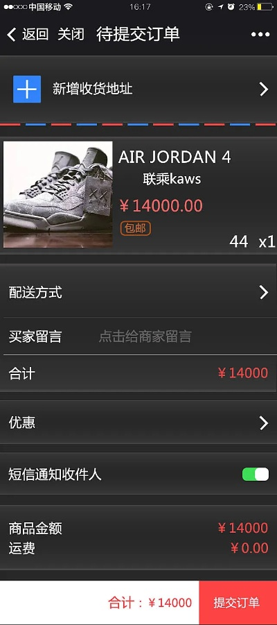 微信 4.0版本,可靠操作方案|uShop_v1.608