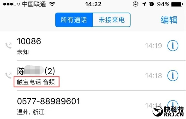 触宝电话最好用得版本,高度协调策略执行|pro_v9.744