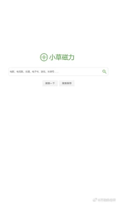 小草官方下载,准确资料解释定义 至尊版_v3.134