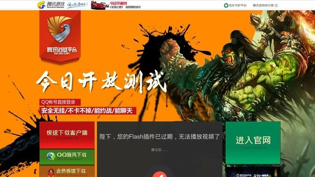 腾讯对战官方下载,高速响应策略&完整版_v8.762