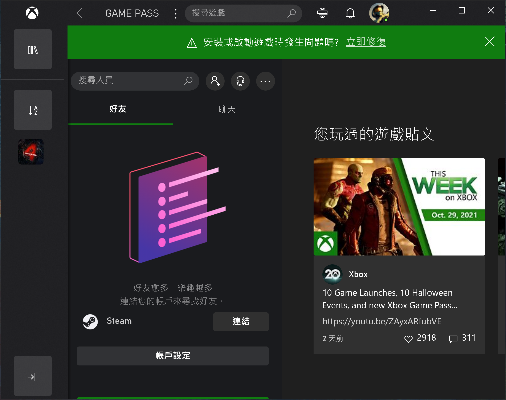 xbox版本,精准实施分析 体验版_v9.752