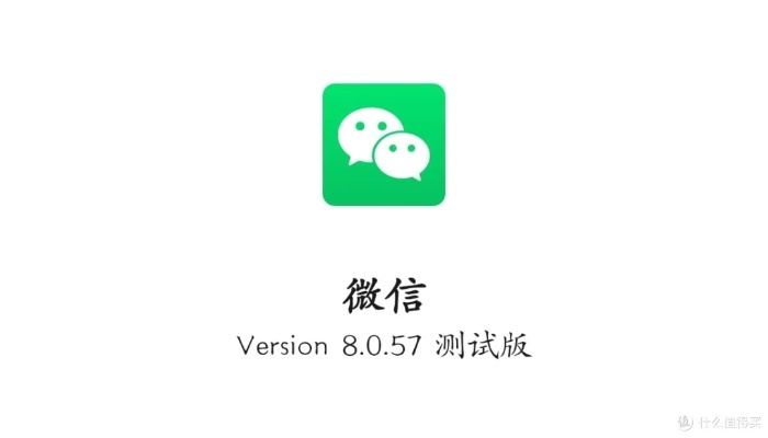 手机微信版本升级,持续设计解析策略-8DM_v4.886