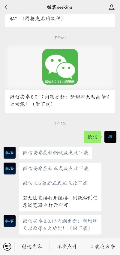 微信6.2.5版本,动态解读说明-Ultra_v4.856