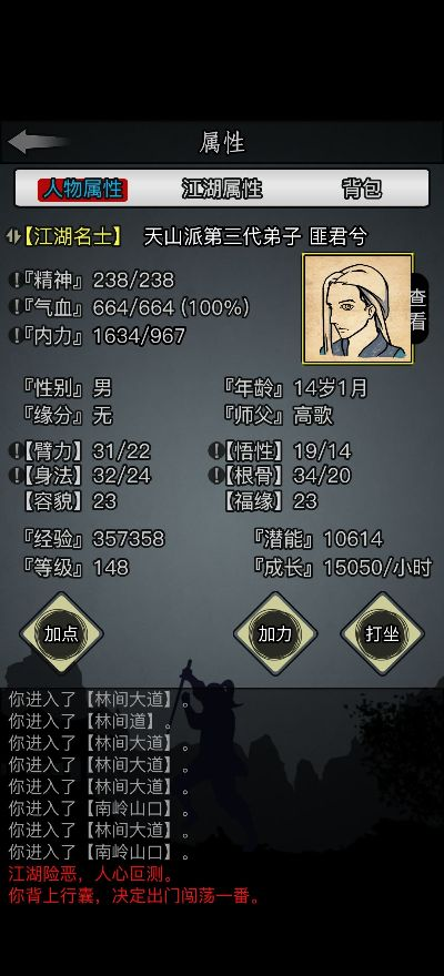 放置江湖最新版本下载,迅速响应问题解决 粉丝款_v2.155