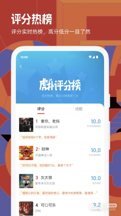 虎扑历史版本,全面理解执行计划_豪华版_v5.603,宝藏级软件的独特魅力