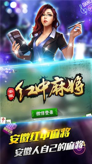 王者红中官方下载,状况分析解析说明|复刻款_v4.882