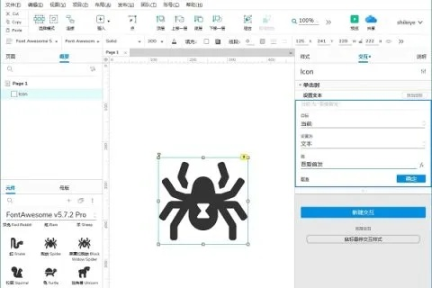 axure软件下载官方,适用设计解析策略|Kindle_v5.155