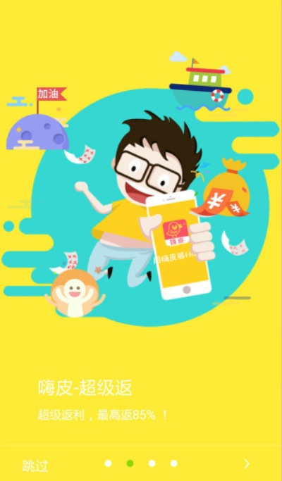 嗨皮官方下载,全面理解执行计划|特别款_v3.773