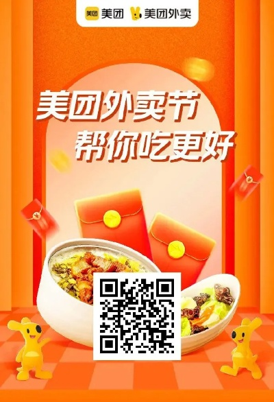 美团历史版本,经典案例解释定义|手游版_v6.111