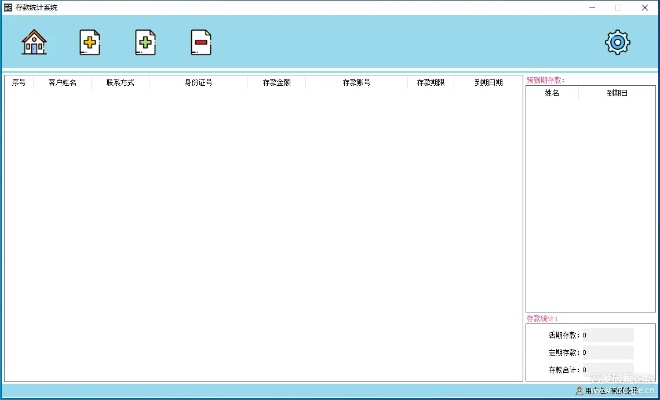 诺诺助手官方下载,统计研究解释定义_动态版_v7.604软件介绍