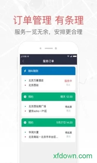 新版本约单,快捷方案问题解决|DP_v8.612