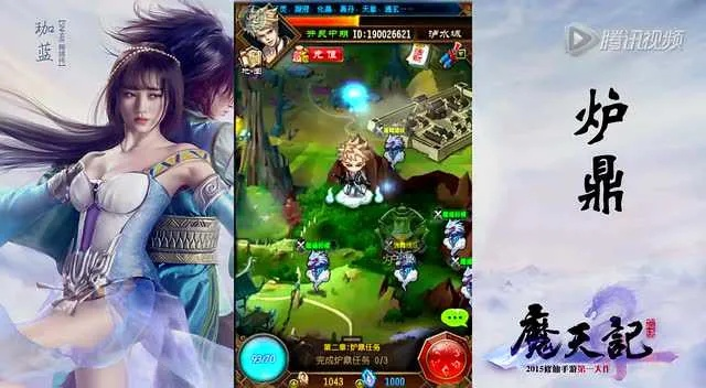魔天记手游网易版本,快捷问题策略设计 W_v3.793