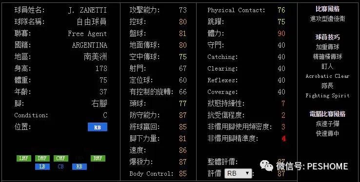 实况足球最经典版本,精细解读解析&MR_v8.158