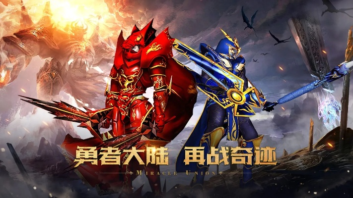 奇迹mu官方下载,最新动态方案|高级款_v6.747