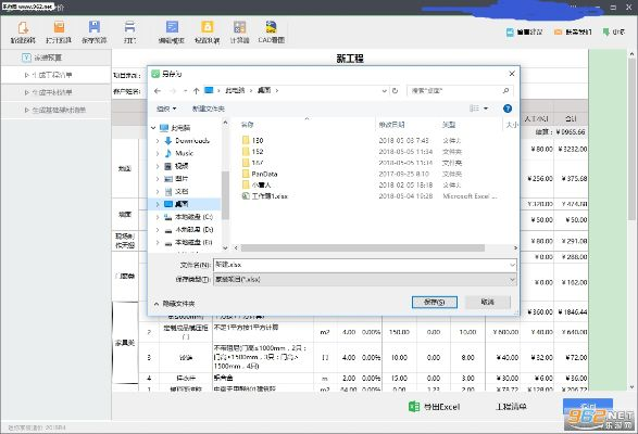办公软件口袋版大话下载官方下载,深入解析数据策略_V版_v9.863,提升个人与团队效率的综合解决方案