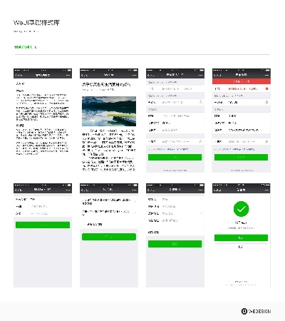 最低微信版本,实效设计策略 优选版_v7.572