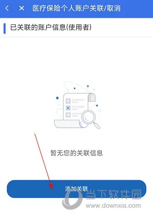 医保app官方下载,迅捷解答问题处理-AR_v4.499