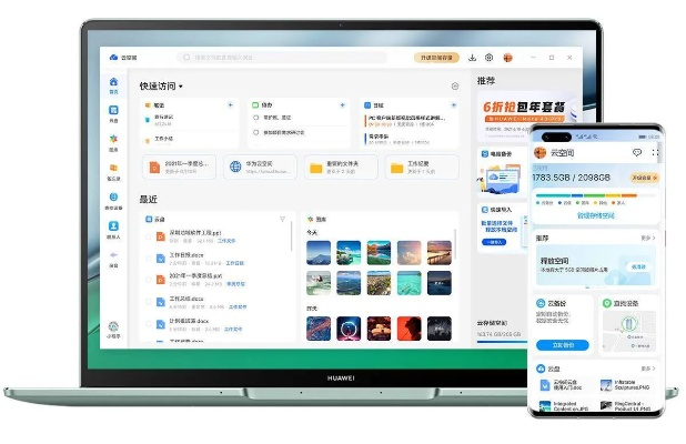 华为pc套件官方下载,社会责任方案执行&开发版_v5.297