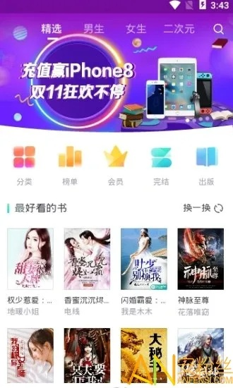 免费书旗下载最旧版本,实地解析数据考察 尊享款_v9.196