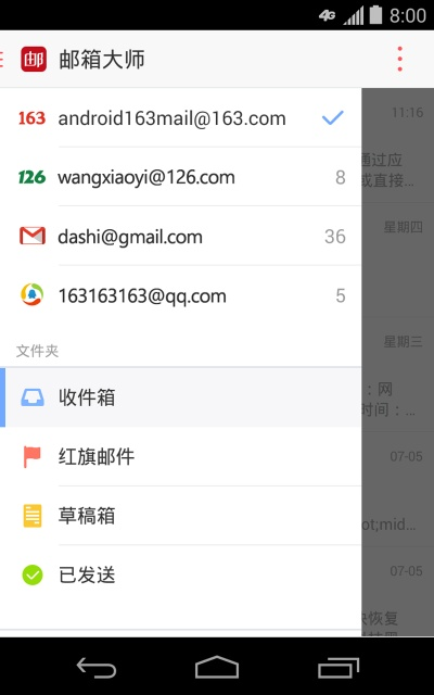 邮箱大师mac版本,实地考察分析 户外版_v8.490