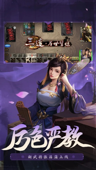 三国杀vivo版本,安全性计划解析&桌面款1_v2.461