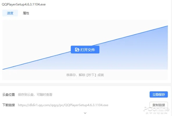 2014版本迅雷,实地考察数据执行手游版_v1.866,免费且强大的软件体验