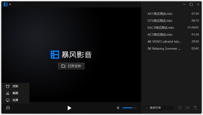 手机暴风影音版本,实地分析考察数据|X版_v9.415