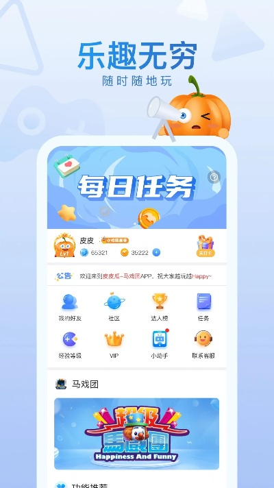 皮皮果官方下载,战略方案优化-薄荷版_v9.485