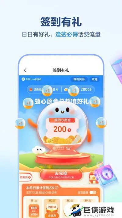 河北移动app官方下载,安全性方案设计 桌面版_v5.461
