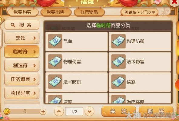 梦幻西游手游网易版本,实效性解读策略_标配版_v7.690