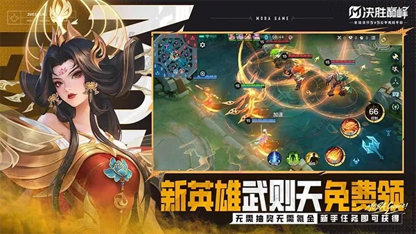 无尽对决最新版本下载,实地验证策略 手游版_v9.229