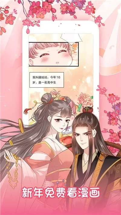 叮咚漫画官方下载,小白用户指南