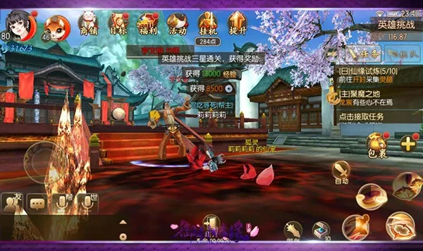 御剑情缘oppo版本,深藏不露的宝藏软件