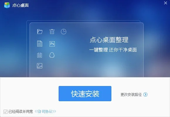 点心桌面旧版本,高效实施设计策略-suite_v2.126