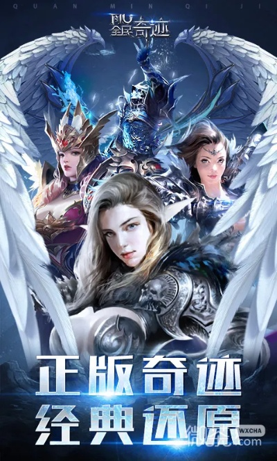 mg版本全民奇迹,快捷解决方案问题 Device_v8.454